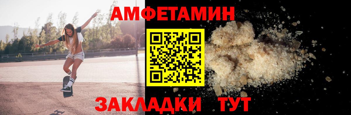 АМФ  Амфетамин Premium  АМФЕТАМИН  Биробиджан  Вход с VPN 