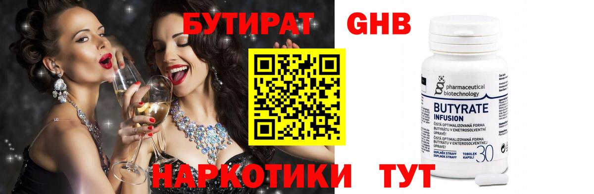 Биробиджан  Бутират BDO  Вход с VPN 