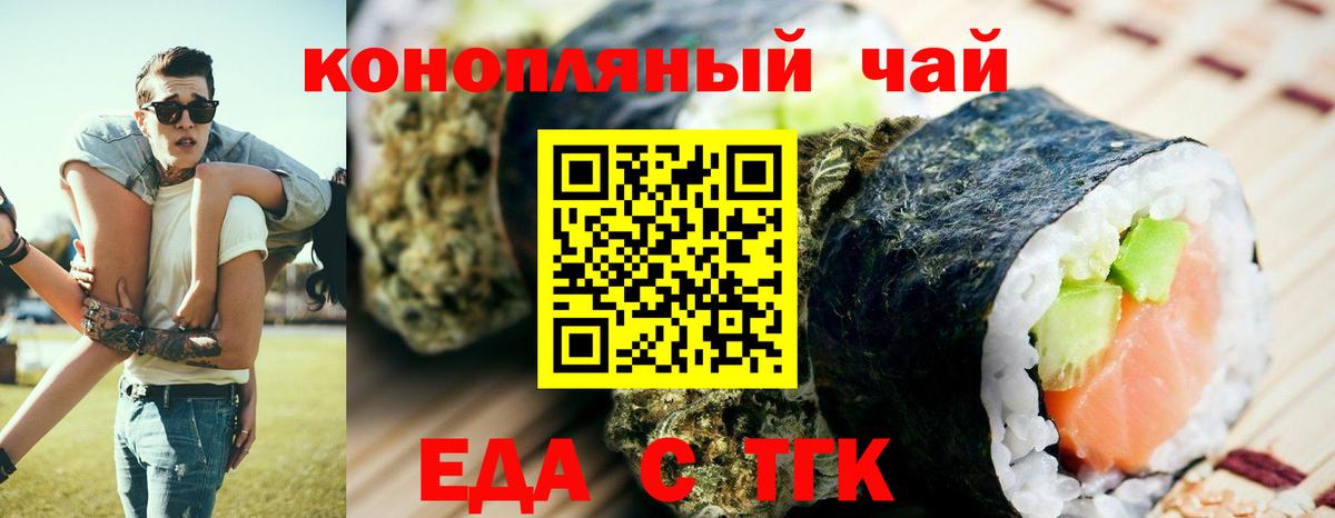 Canna-Cookies конопля  Вход с VPN  Биробиджан 