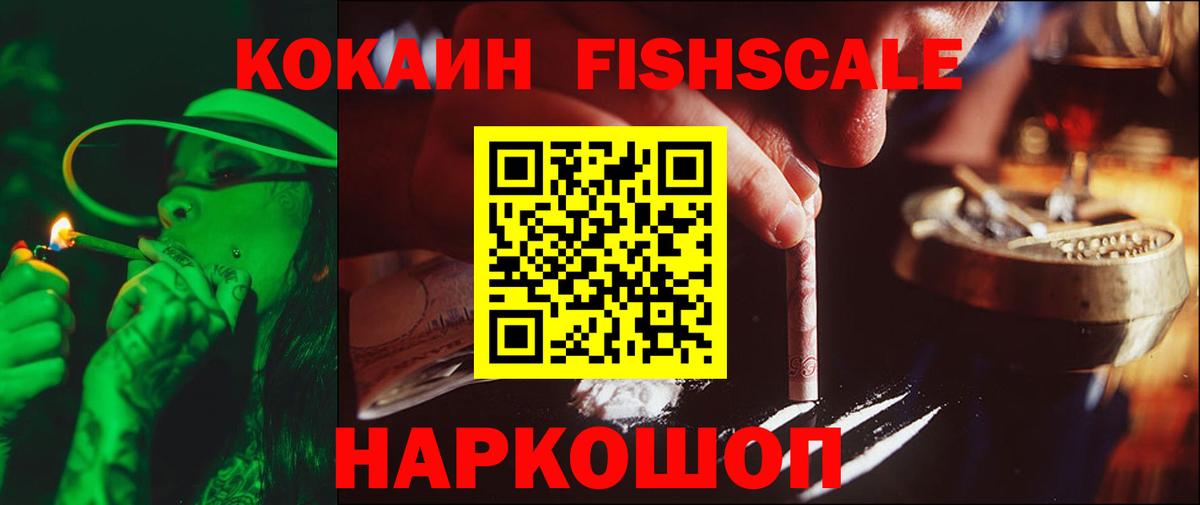 Кокаин Колумбийский Биробиджан