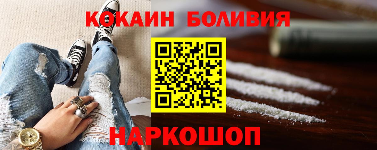 Биробиджан  COCAIN Колумбийский  COCAIN  Вход с VPN 