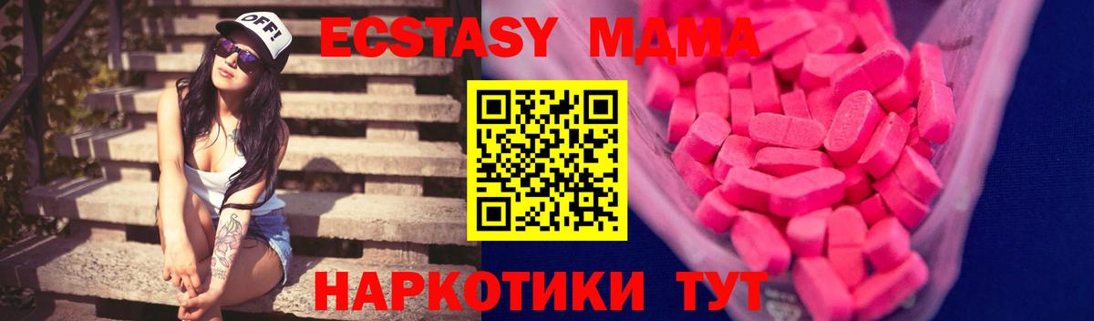 Ecstasy  ссылка на мегу маркетплейс  Биробиджан  ЭКСТАЗИ Philipp Plein  Вход с VPN 