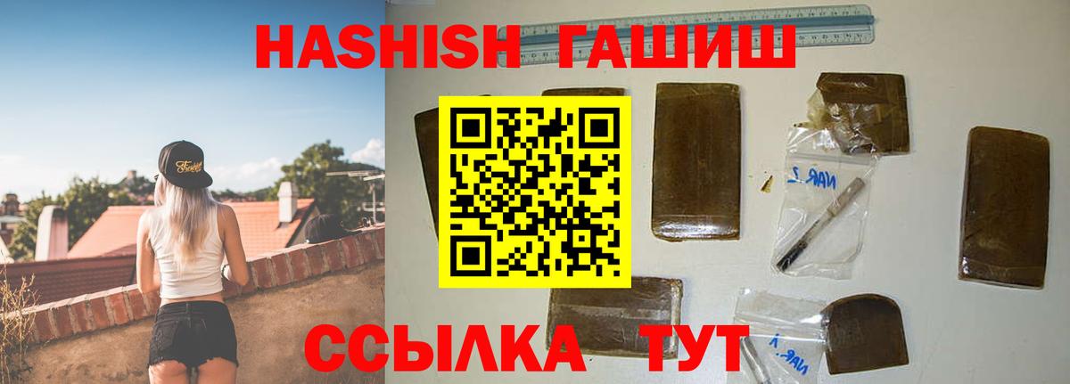 ГАШ Изолятор Биробиджан