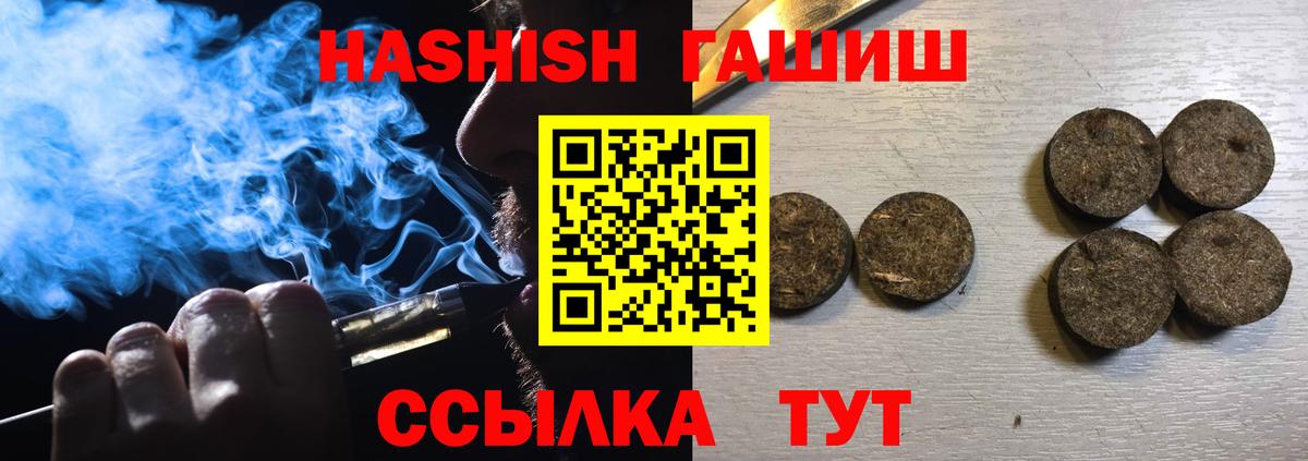 купить наркотики цена  ГАШ индика сатива  Вход с VPN  Биробиджан  ГАШИШ Изолятор 