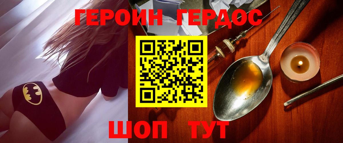ГЕРОИН Афган  ГЕРОИН  Биробиджан  Вход с VPN 