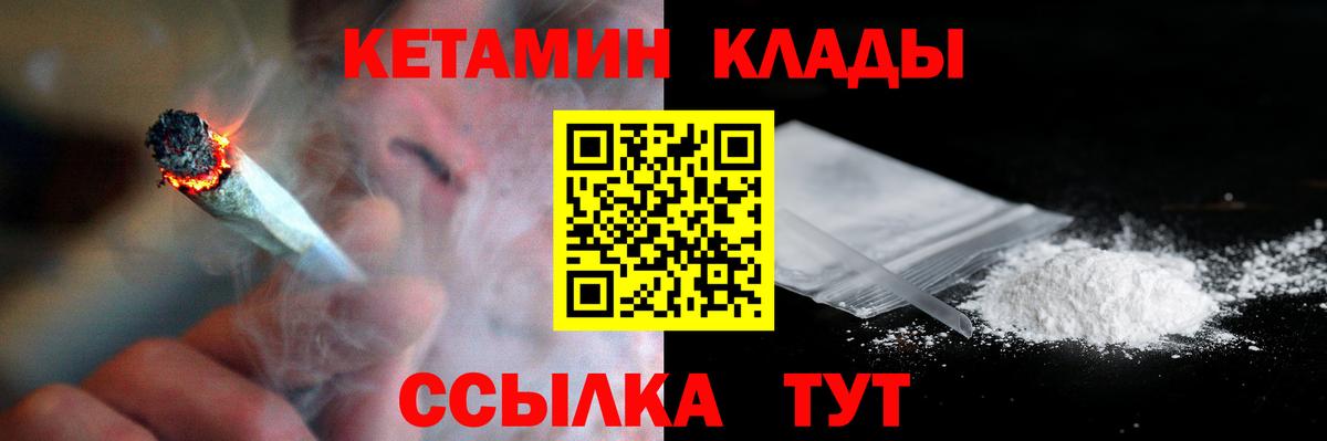 Биробиджан  КЕТАМИН ketamine  ОМГ ОМГ зеркало  Вход с VPN 