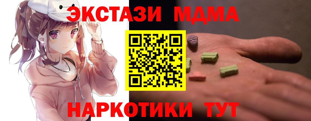 Биробиджан  МДМА молли  MDMA  Вход с VPN 