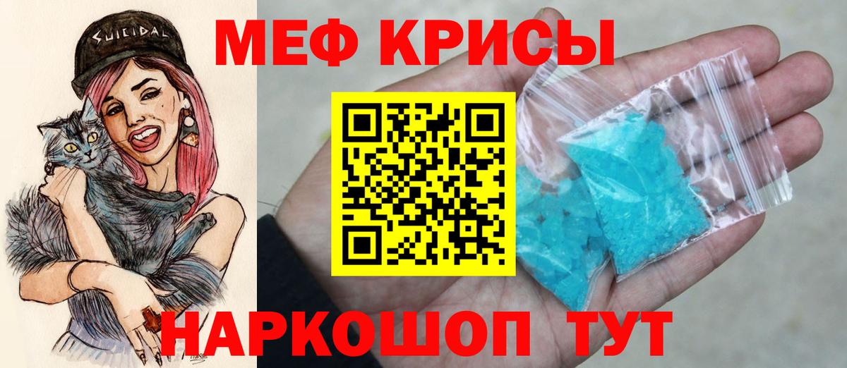 МЕФ  МЕФ  Биробиджан  Меф VHQ  Мефедрон мука  Вход с VPN 