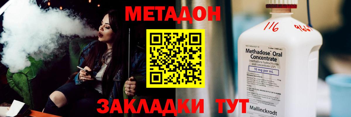МЕТАДОН VHQ  Вход с VPN  Биробиджан 