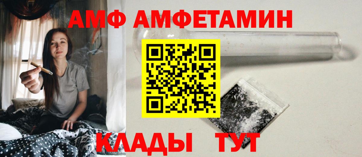 Первитин кристалл Биробиджан