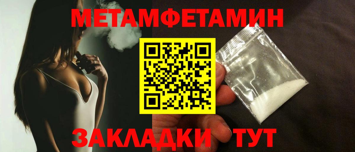 МЕТАМФЕТАМИН винт  Вход с VPN  Биробиджан 