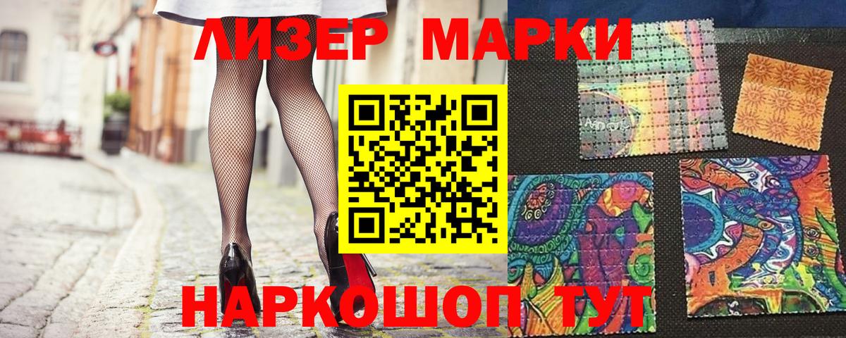 Биробиджан  Марки 25I-NBOMe 1500мкг  как найти закладки  Вход с VPN 