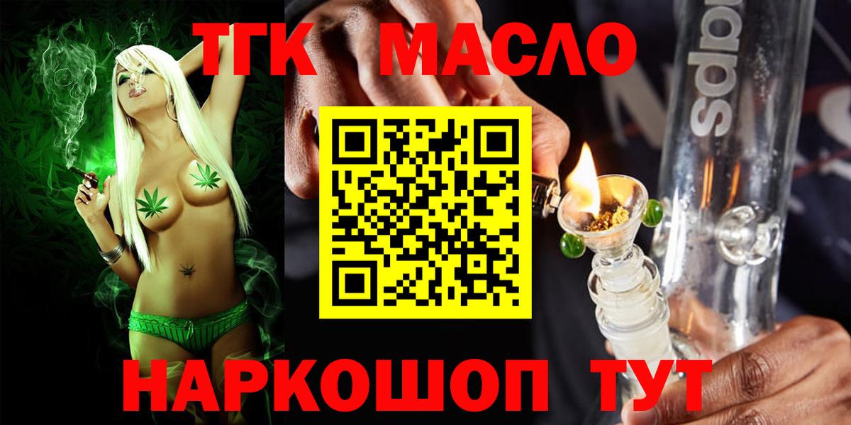наркотики  Вход с VPN  Биробиджан  ТГК Wax  ТГК Wax 