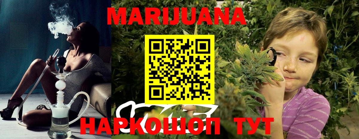 МАРИХУАНА VHQ  Вход с VPN  Каннабис LSD WEED  Биробиджан  МАРИХУАНА LSD WEED  Шишки марихуана SATIVA & INDICA 